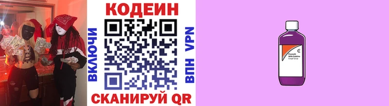 Codein Purple Drank  наркотики  Питкяранта 