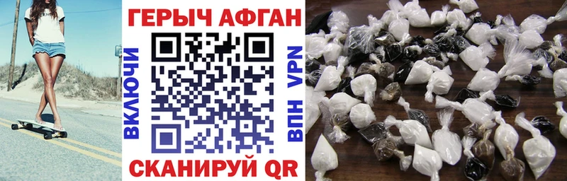 Героин Афган  Питкяранта 